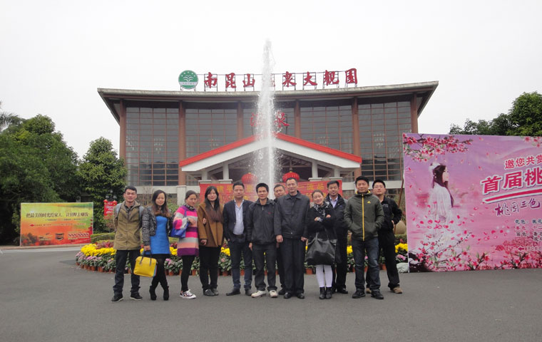 2014年公司年會(huì)